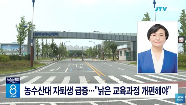 JTV 10월 9일 뉴스 화면(영상 갈무리)