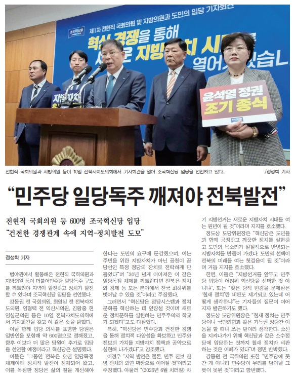 새전북신문 10월 11월 2면 기사(지면 갈무리)