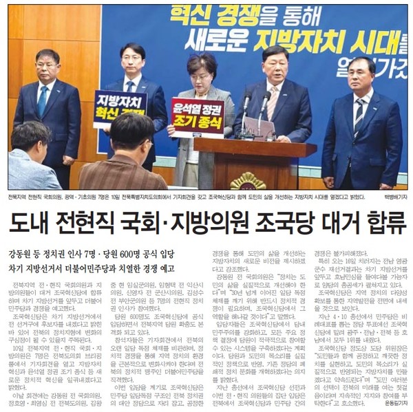 전민일보 10월 11일 3면 기사(지면 갈무리)