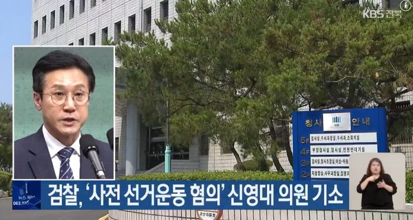 KBS전주총국 10월 10일 뉴스 화면(영상 갈무리)