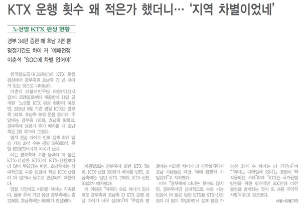 전민일보 10월 14일 1면 기사(지면 갈무리)