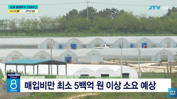 JTV 10월 13일 뉴스 화면(영상 갈무리)