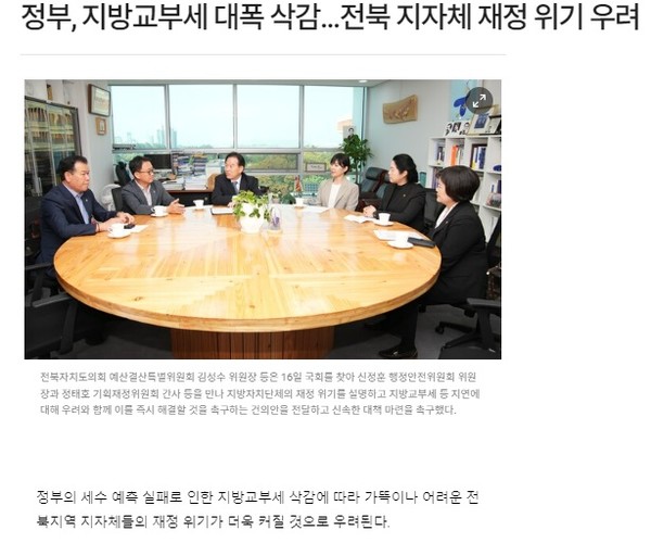 전라일보 10월 16일 인터넷판 기사(홈페이지 갈무리)