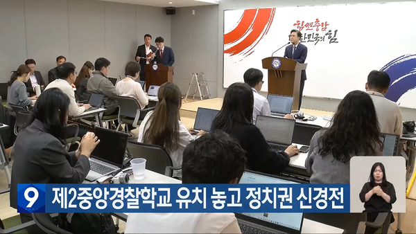 10월 14일 자 KBS전주총국 뉴스9 보도 화면 편집