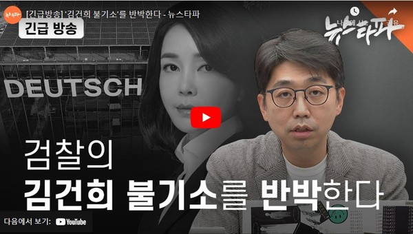 뉴스타파 10월 17일 방송 화면(영상 갈무리)