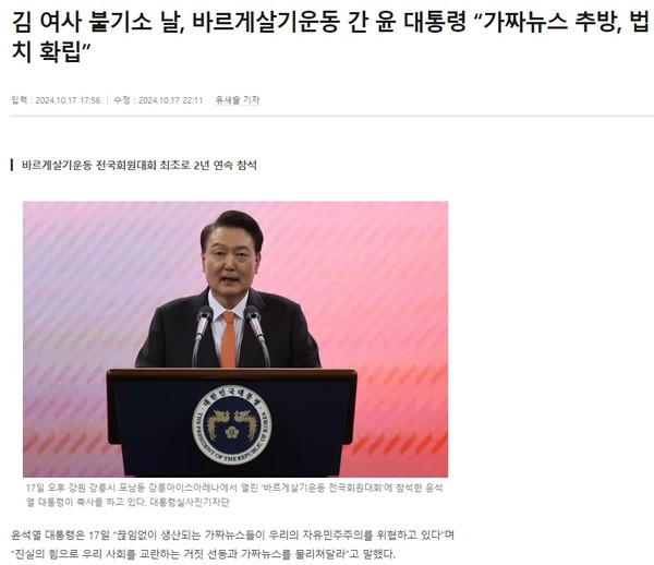 경향신문 10월 17일 인터넷판 기사(홈페이지 갈무리)