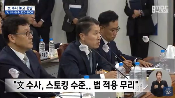 전주MBC 10월 17일 뉴스 화면(영상 갈무리)