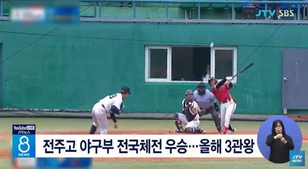 JTV 10월 17일 뉴스 화면(영상 갈무리)