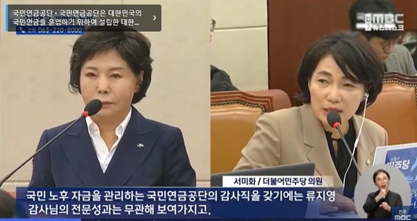 전주MBC 10월 18일 뉴스 화면.(갈무리)