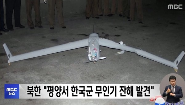 MBC 10월 19일 뉴스 화면(영상 갈무리)