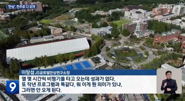 KBS전주총국 10월 20일 뉴스 화면(영상 갈무리)