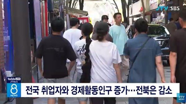 JTV 10월 20일 뉴스 화면(영상 갈무리)