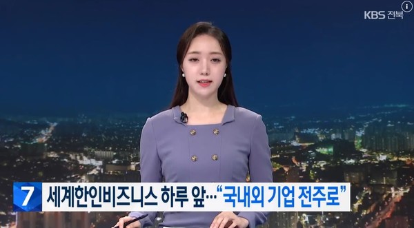 KBS전주총국 10월 21일 뉴스 화면(영상 갈무리)