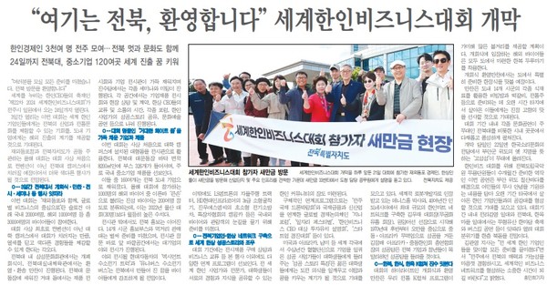 전민일보 10월 22일 1면 기사(지면 갈무리)