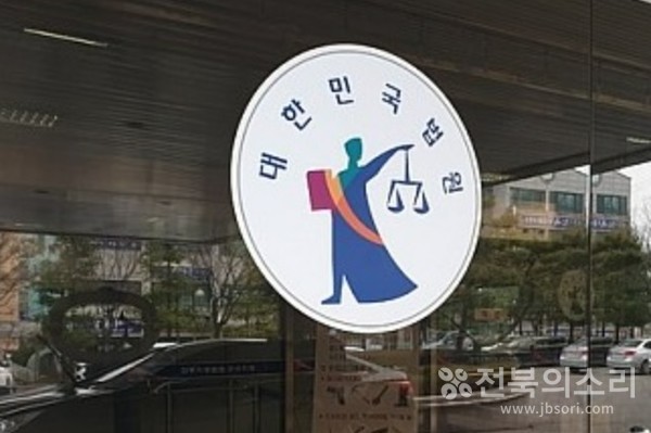 법원 입구 전경.