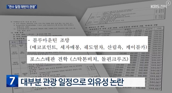 KBS전주총국 10월 22일 뉴스 화면(영상 갈무리)