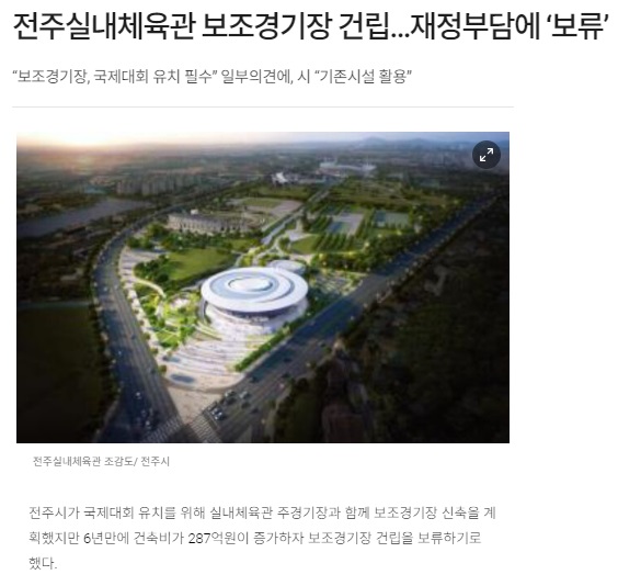 전라일보 10월 23일 인터넷판 기사(홈페이지 갈무리)