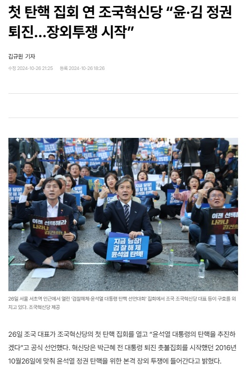 한겨레신문 10월 26일 인터넷판 기사(홈페이지 갈무리)