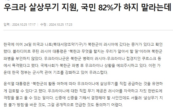 경향신문 10월 26일 사설(홈페이지 갈무리)