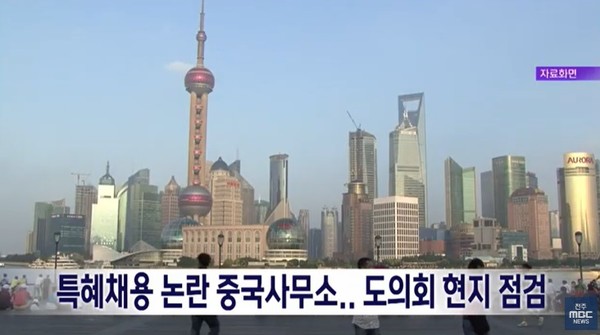 전주MBC 10월 27일 뉴스 화면(영상 갈무리)