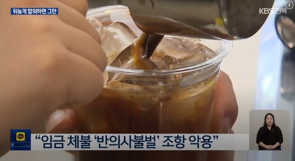 KBS전주총국 10월 27일 뉴스 화면(영상 갈무리)