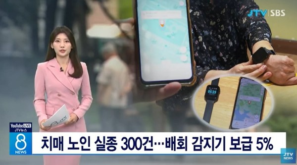 JTV 10월 27일 뉴스 화면(영상 갈무리)