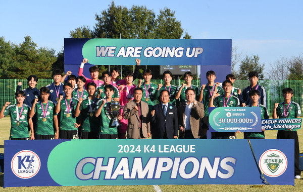 전북 현대 B팀이 26일 완주군공설운동장에서 열린 전주시민축구단과의 최종 경기에서 승리해 '2024  K4리그' 종합우승을 차지했다.(사진=완주군 제공)