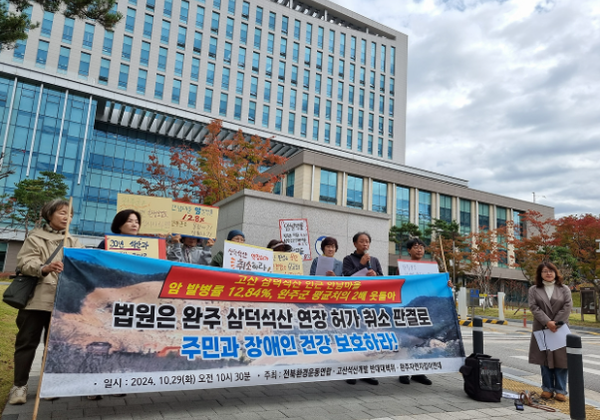 사진=전북환경운동연합 제공