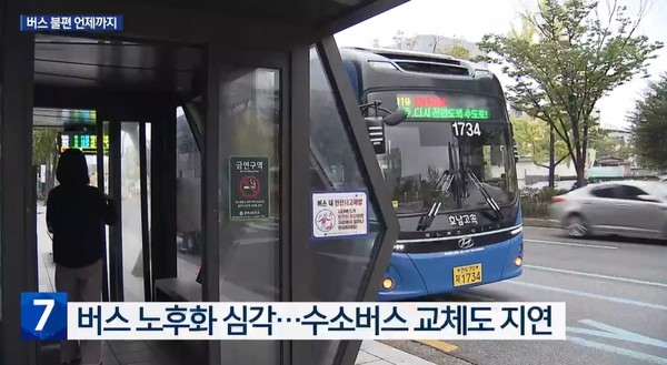 KBS전주총국 10월 29일 뉴스 화면(영상 갈무리)