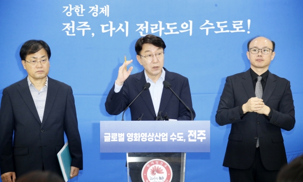 우범기 전주시장은 30일 전주시청에서 기자회견을 열고 “전주는 방대한 문화콘텐츠의 원형을 지닌 도시로서 영화·영상 인프라 등 산업기반을 바탕으로 글로벌 영화 영상산업의 수도로 우뚝 서겠다”고 자신했다.(사진=전주시 제공)