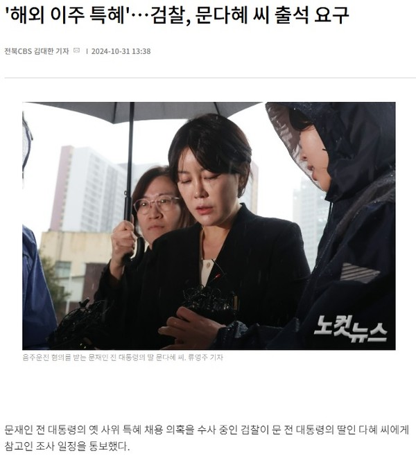 전북CBS노컷뉴스 10월 31일 뉴스 화면(영상 갈무리)