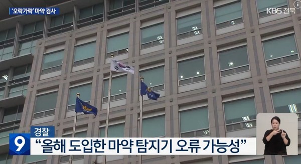 KBS전주총국 11월 3일 뉴스 화면(영상 갈무리)