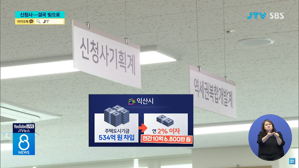 10월 11일 자 JTV전주방송 8뉴스 보도 화면 편집