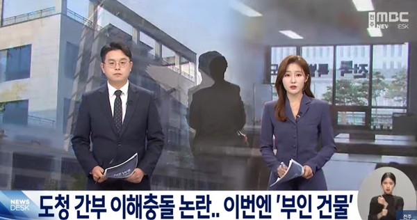 전주MBC 11월 4일 뉴스 화면(영상 갈무리)