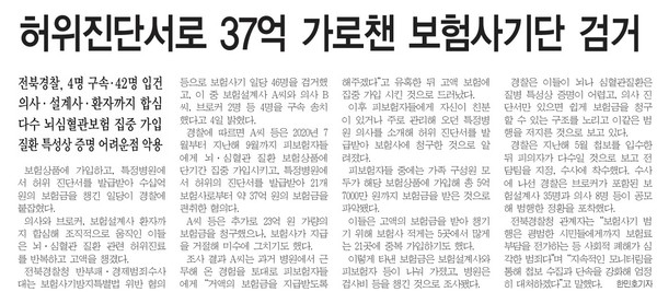 전민일보 11월 5일 4면 기사(지면 갈무리)