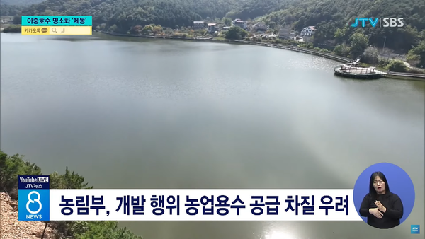 11월 4일 JTV전주방송 8뉴스 보도 화면 편집