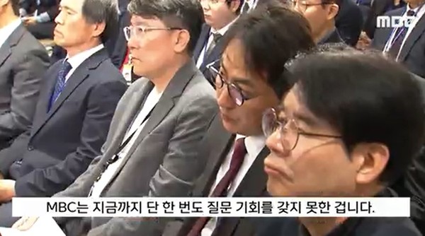 MBC 11월 7일 뉴스 화면(영상 갈무리)
