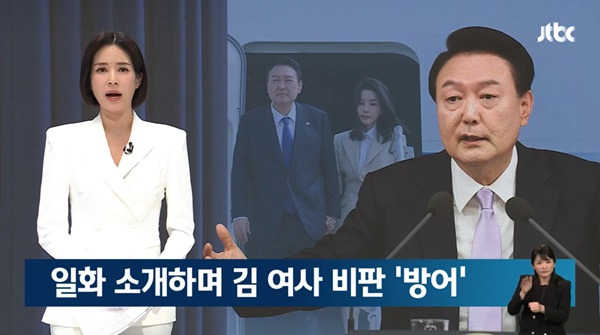 JTBC 11월 7일 뉴스룸 화면(영상 갈무리)