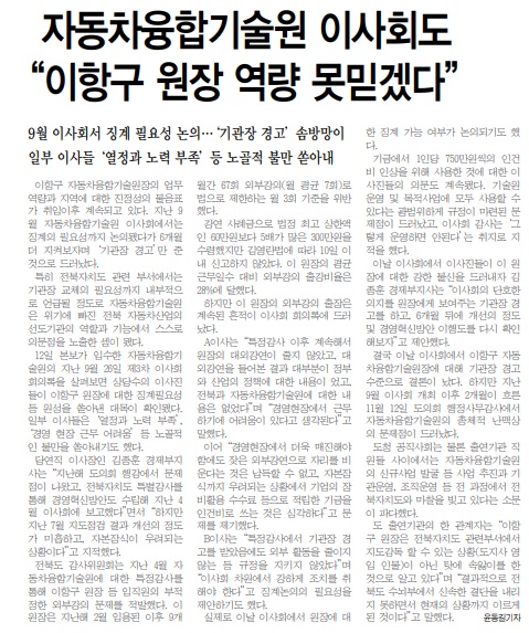 전민일보 11월 13일 3면 기사(지면 갈무리)