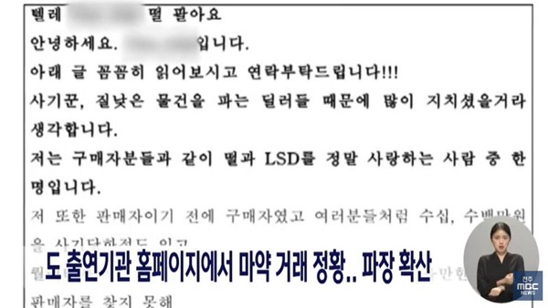 전주MBC 11월 12일 뉴스 화면(영상 갈무리)