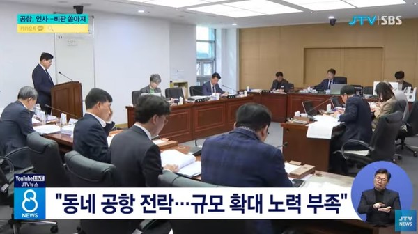 JTV 11월 13일 뉴스 화면(영상 갈무리)