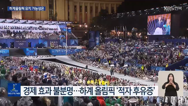 11월 8일 자 KBS전주총국 뉴스9 보도 화면 편집