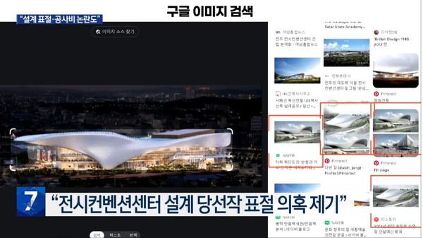 KBS전주총국 11월 18일 뉴스 화면(영상 갈무리)