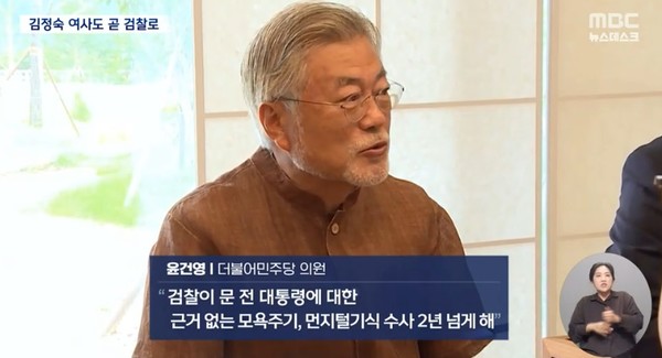 MBC 11월 19일 뉴스 화면(영상 갈무리)