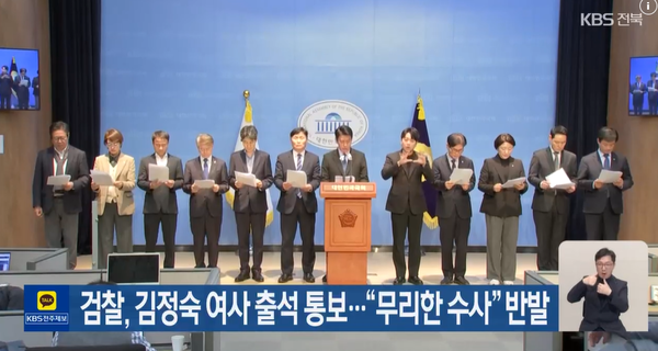 KBS전주총국 11월 21일 뉴스 화면(영상 갈무리)