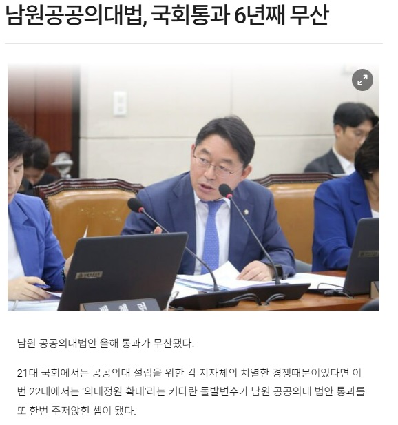 전라일보 11월 21일 인터넷판 기사(홈페이지 갈무리)