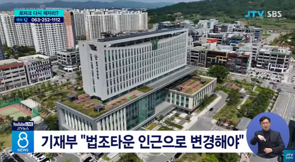 JTV 11월 21일 뉴스 화면(영상 갈무리)