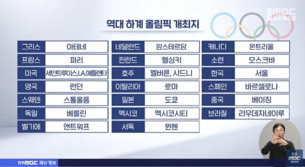 전주MBC 11월 25일 뉴스 화면(영상 갈무리)