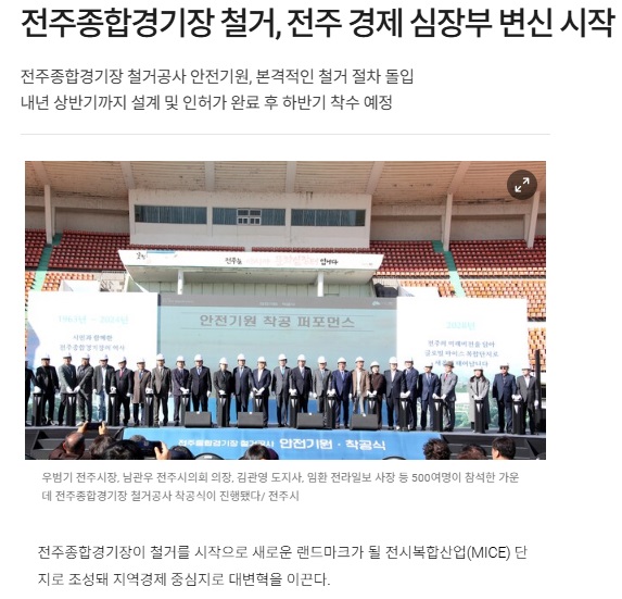 전라일보 11월 25일 인터넷판 기사(홈페이지 갈무리)