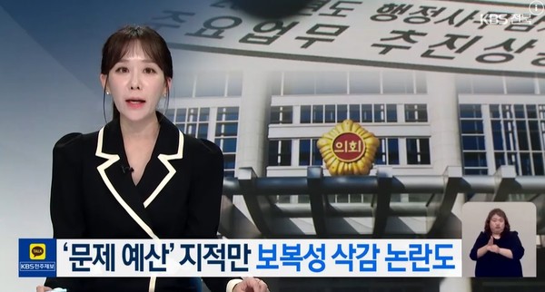 KBS전주총국 11월 26일 뉴스 화면(영상 갈무리)